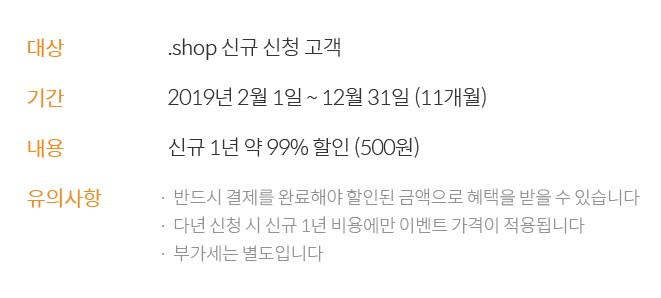 가비아 도메인 가격 조건